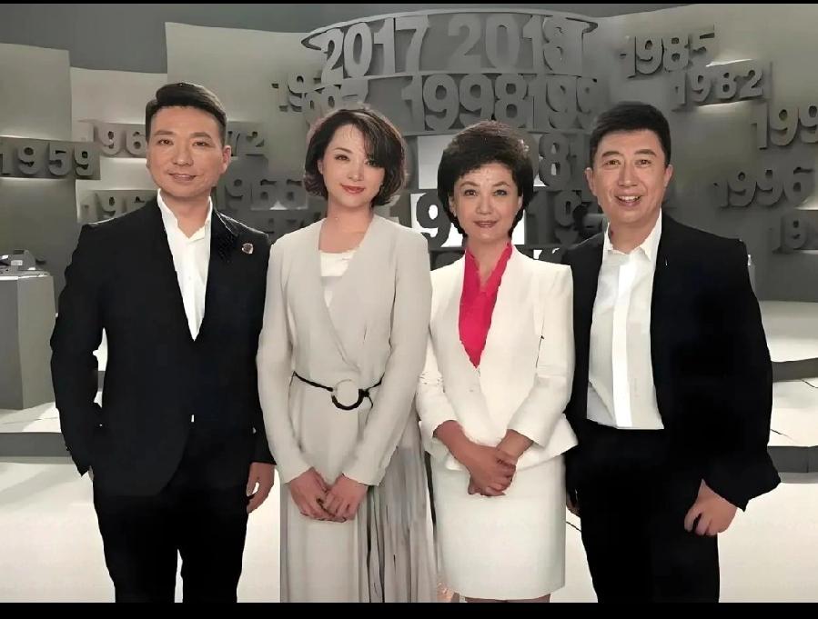 这张照片拍摄于2017年，四位著名央视主持人合影留念。他（她）们