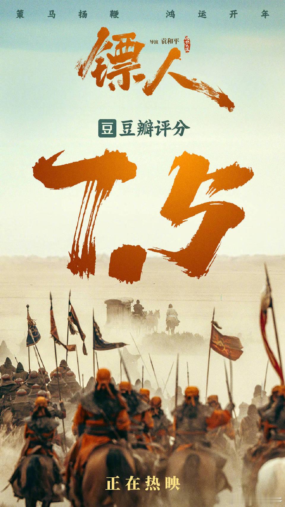 镖人争气过年已读乱回全怪《镖人》太争气！亲戚朋友聊啥我都能拐到它——票房逆袭、