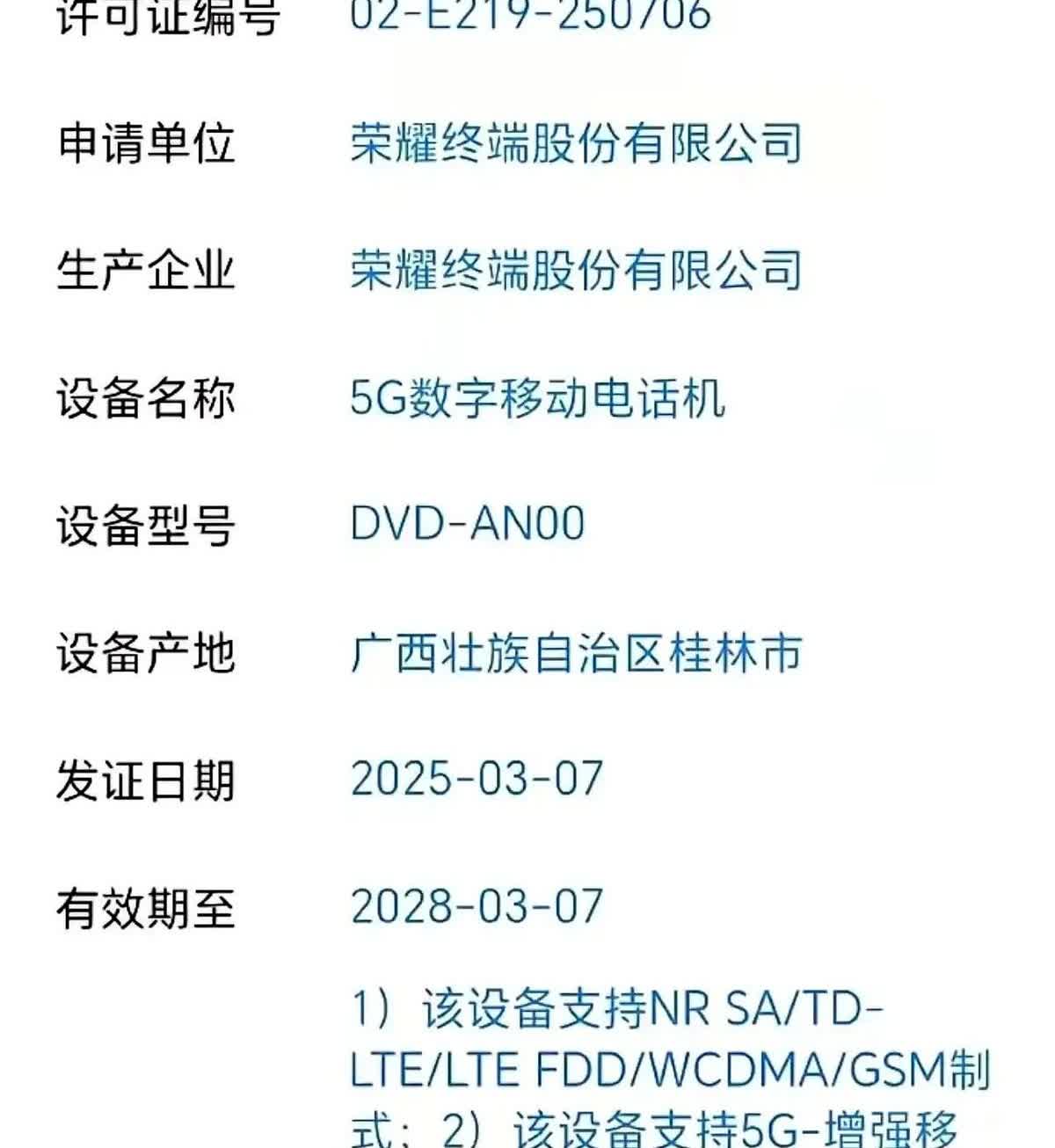 荣耀X70来了，oled屏实锤了！不过7800的电池属实惊到我了！虽然续