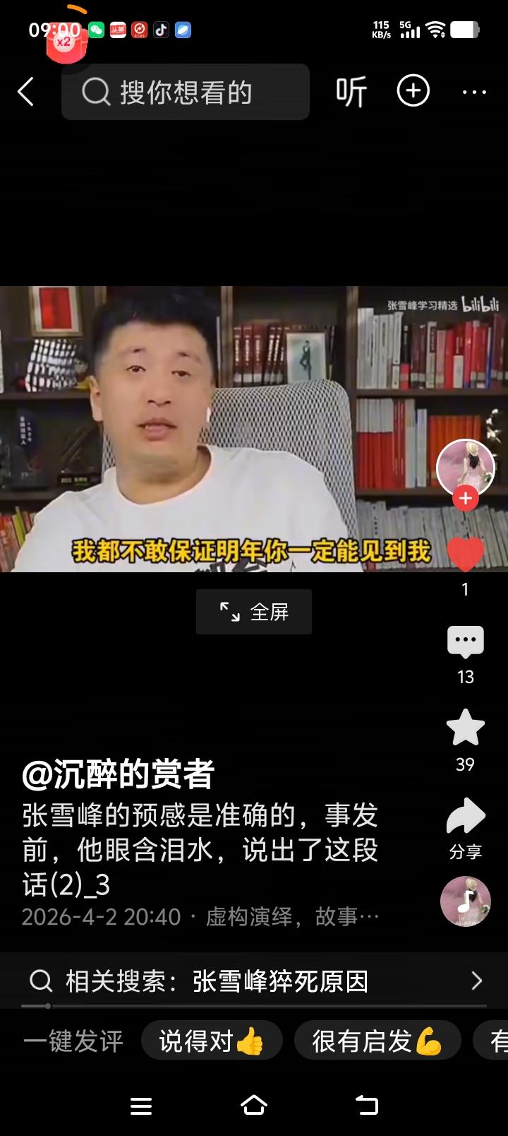 张老师账号被封禁前他含泪的视频，让人心疼！张老师直言，干他的那个行业不容易，