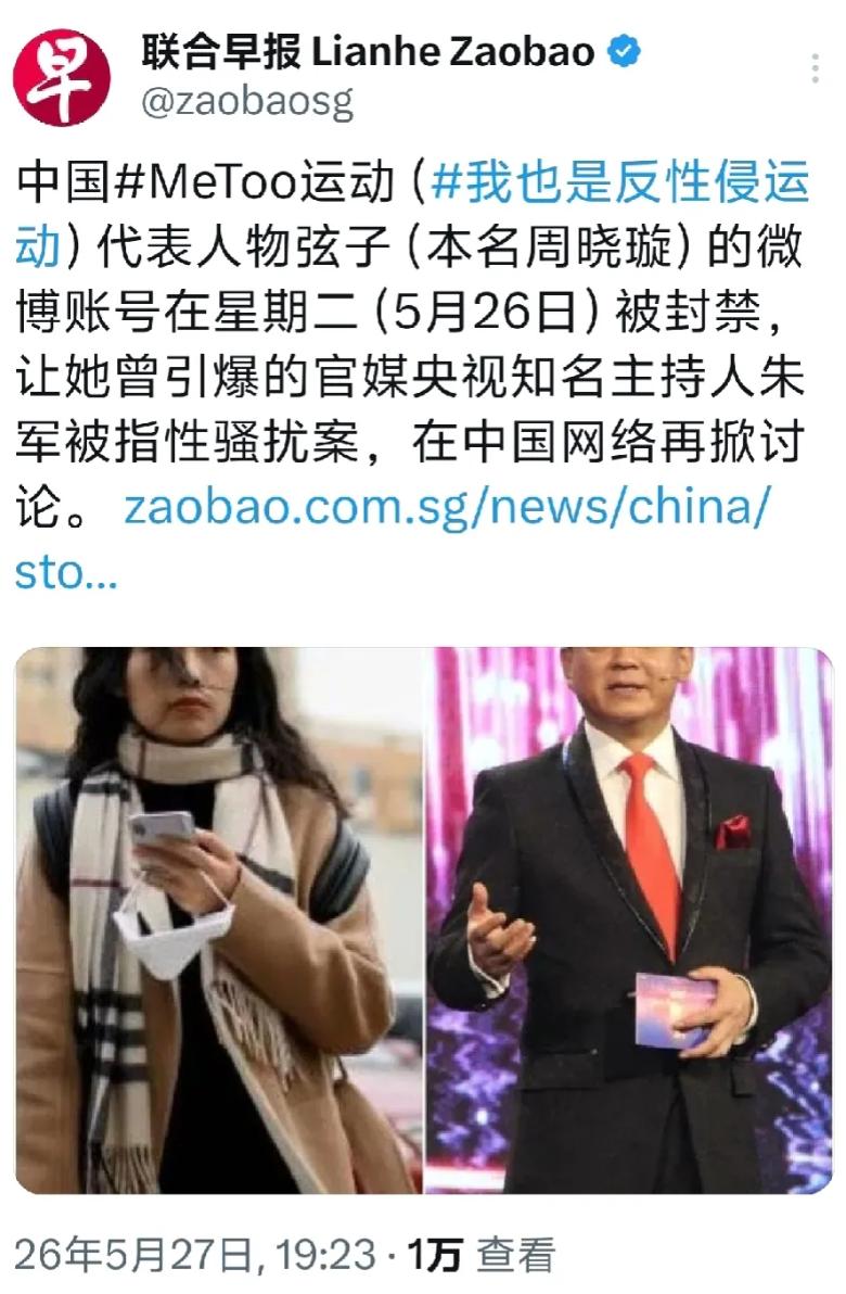 当年一场无实锤的指控，借着MeToo的风口肆意发酵。仅凭片面之词，就把知名主持人