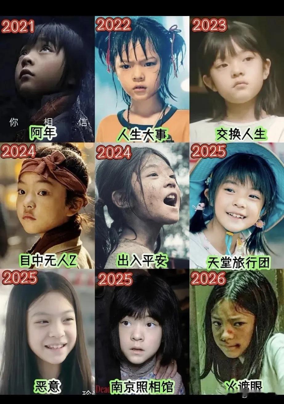 为啥她这么小演了这么多角色？