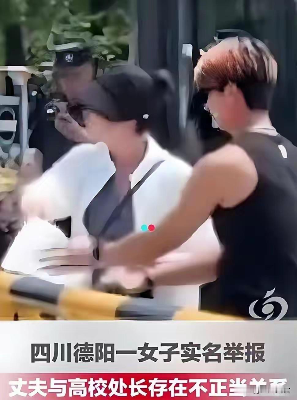 人夫出轨高校女领导，近照曝光细节不堪入目6月9日，四川德阳城市轨道交通职业学院