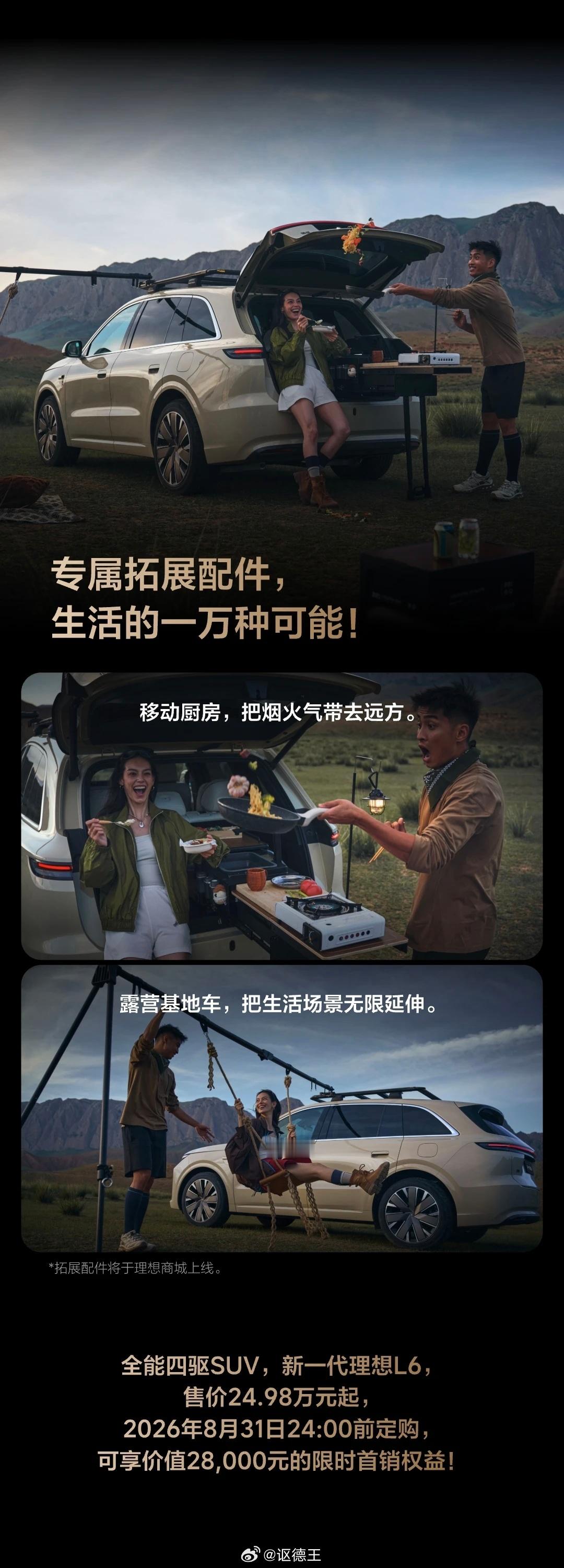 四图看懂新L6，这配置真是太能打了！新一代理想l6理想汽车