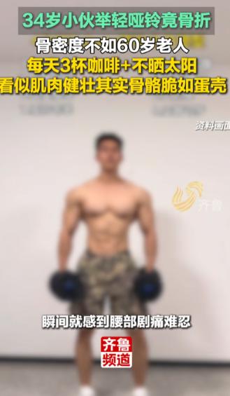 “悲剧还是发生了！”近日，浙江，一男子经常健身，看着很健康，却在健身房举哑铃时，