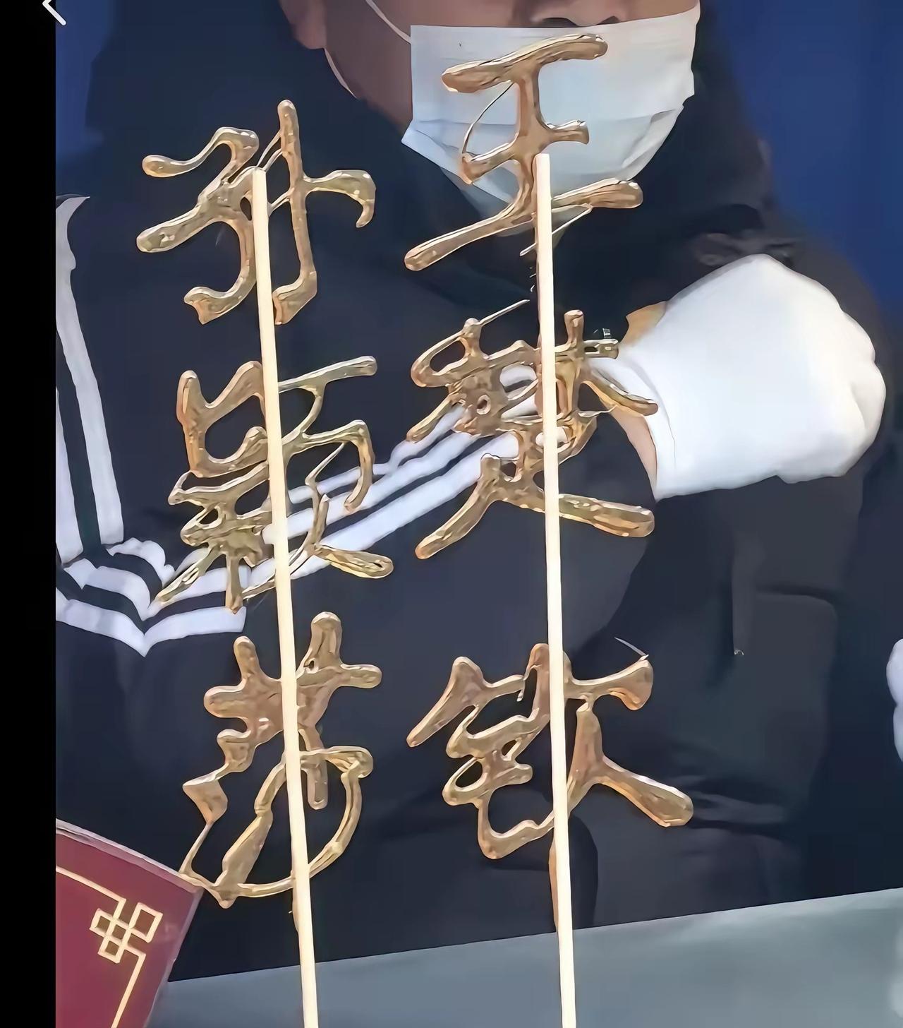 吃“王楚钦”！这是一件新鲜事，还真发生升级了！又有了吃“孙颖莎”，吃“莎