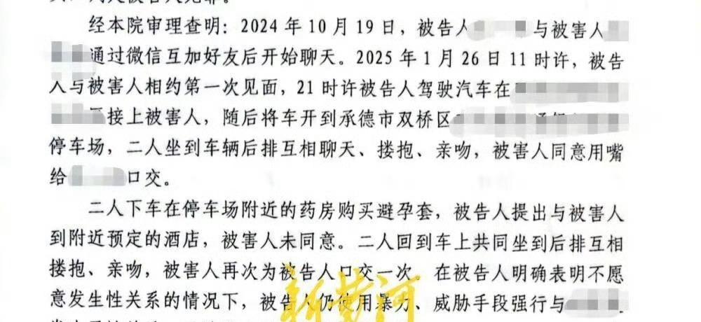 现在的人套路太多了，大家当时开开心心的玩，事后一不顺心就告你QJ。如果人家是故意