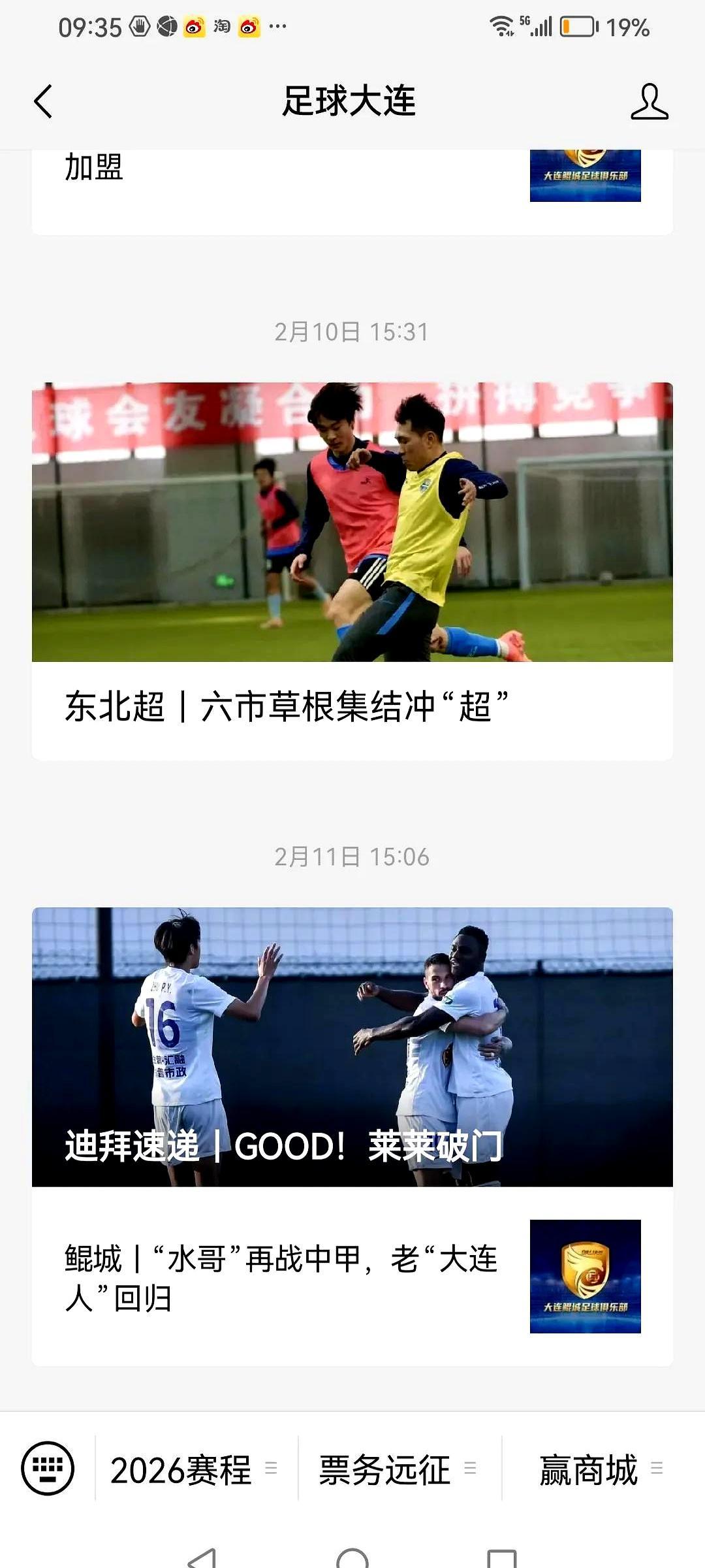 砸钱签下斯坦丘和马莱莱，六万张季票瞬间售罄，大连台却连个转播权都不买。你今晚只能