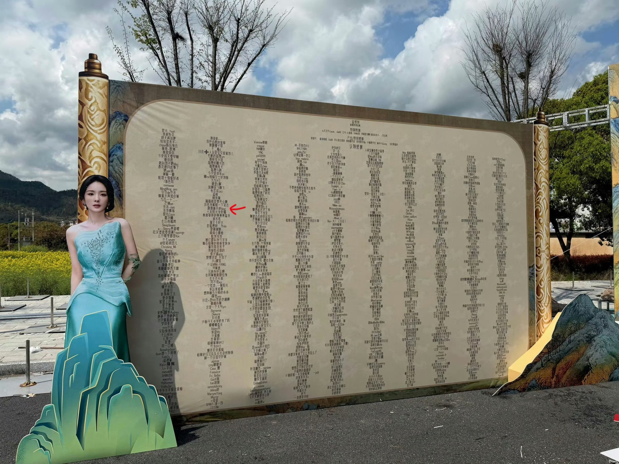 杨幂江山大同应援花墙上找到我的id了杨幂冯湮儿杨幂冯娷