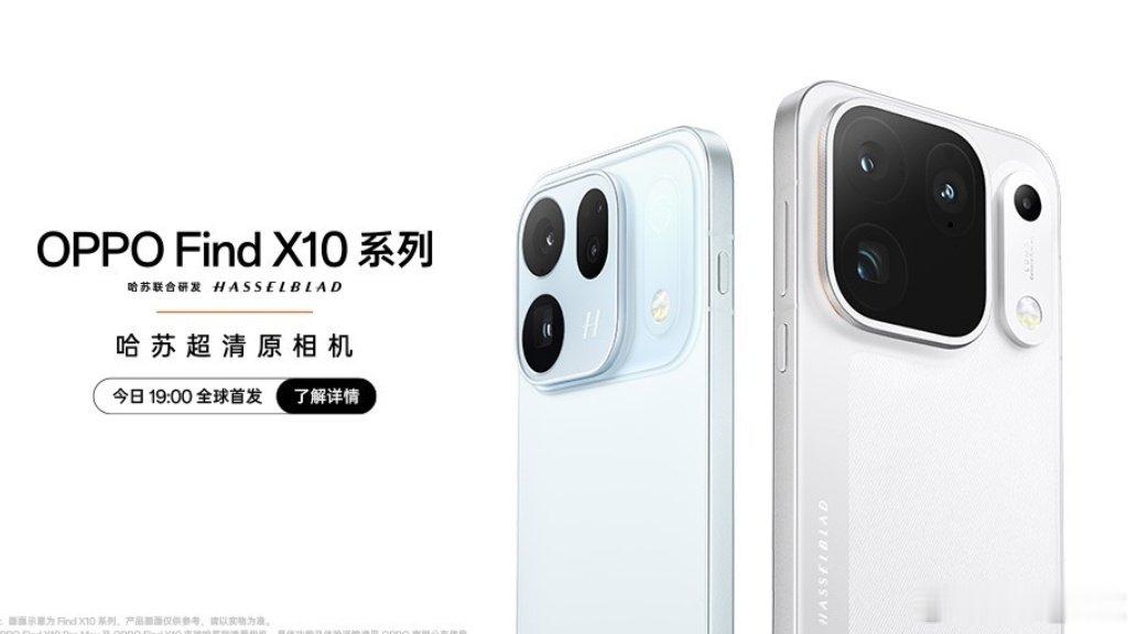 #OPPO##OPPOFindX10#系列影像旗舰，哈苏超清原相机，今晚就要来啦！​