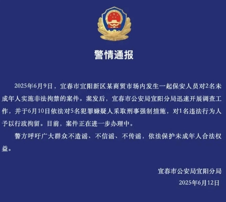 令人发指！保安非法拘禁并殴打未成年人长达5小时！商贸市场管理方难辞其咎！