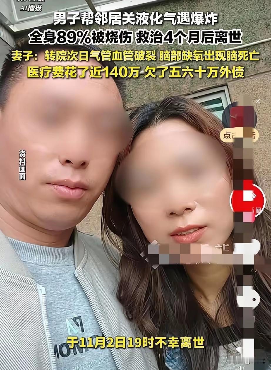 浙江绍兴，钱先生和妻子带着两个孩子，过着虽不富裕却温馨的日子。一天，他们在家中闻