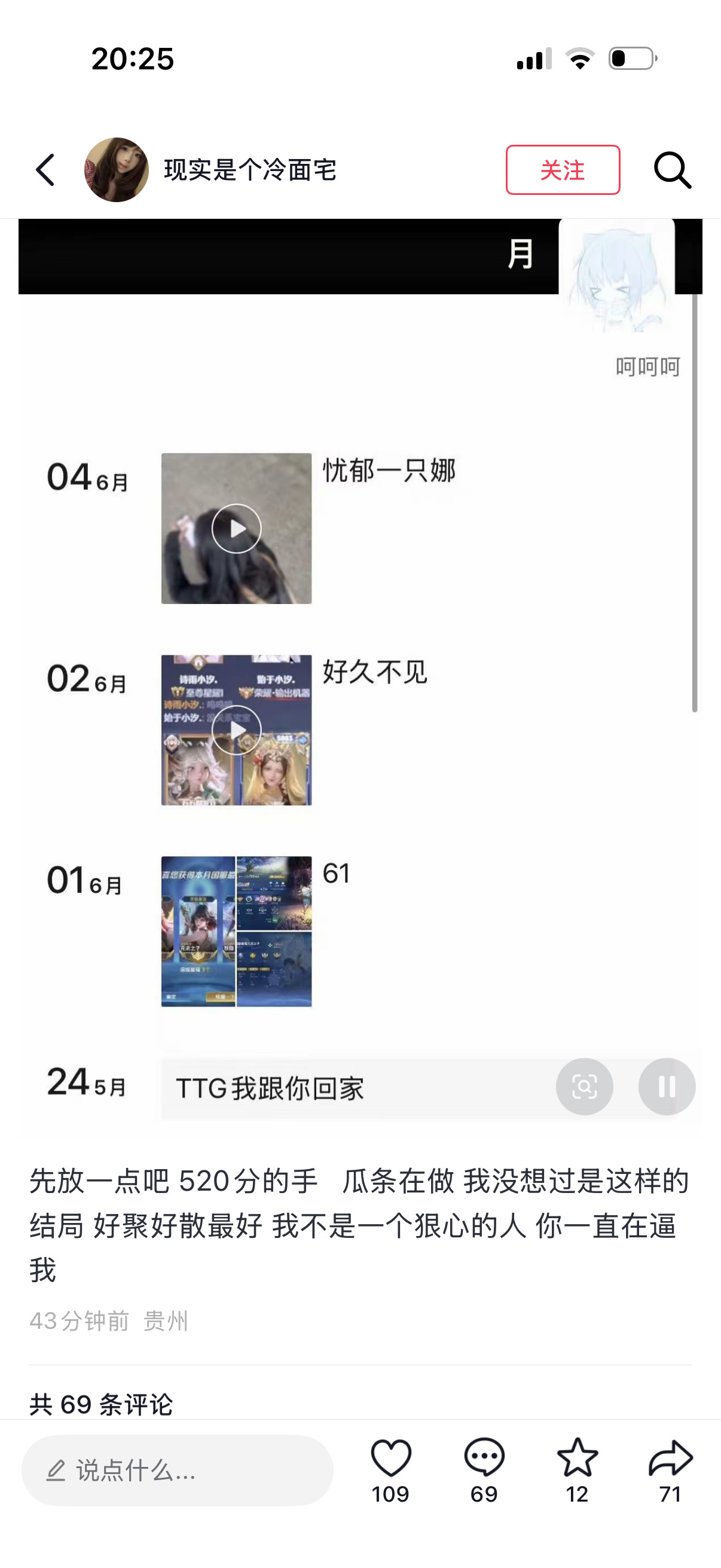 我靠什么情况
