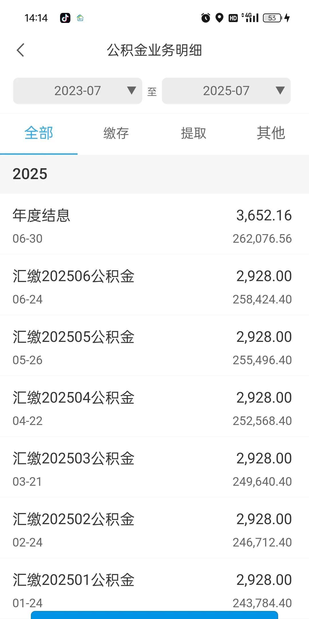 住房公积金真结息了，昨天晚上到帐了3652元，六月份有两笔钱，一笔是6月24日的