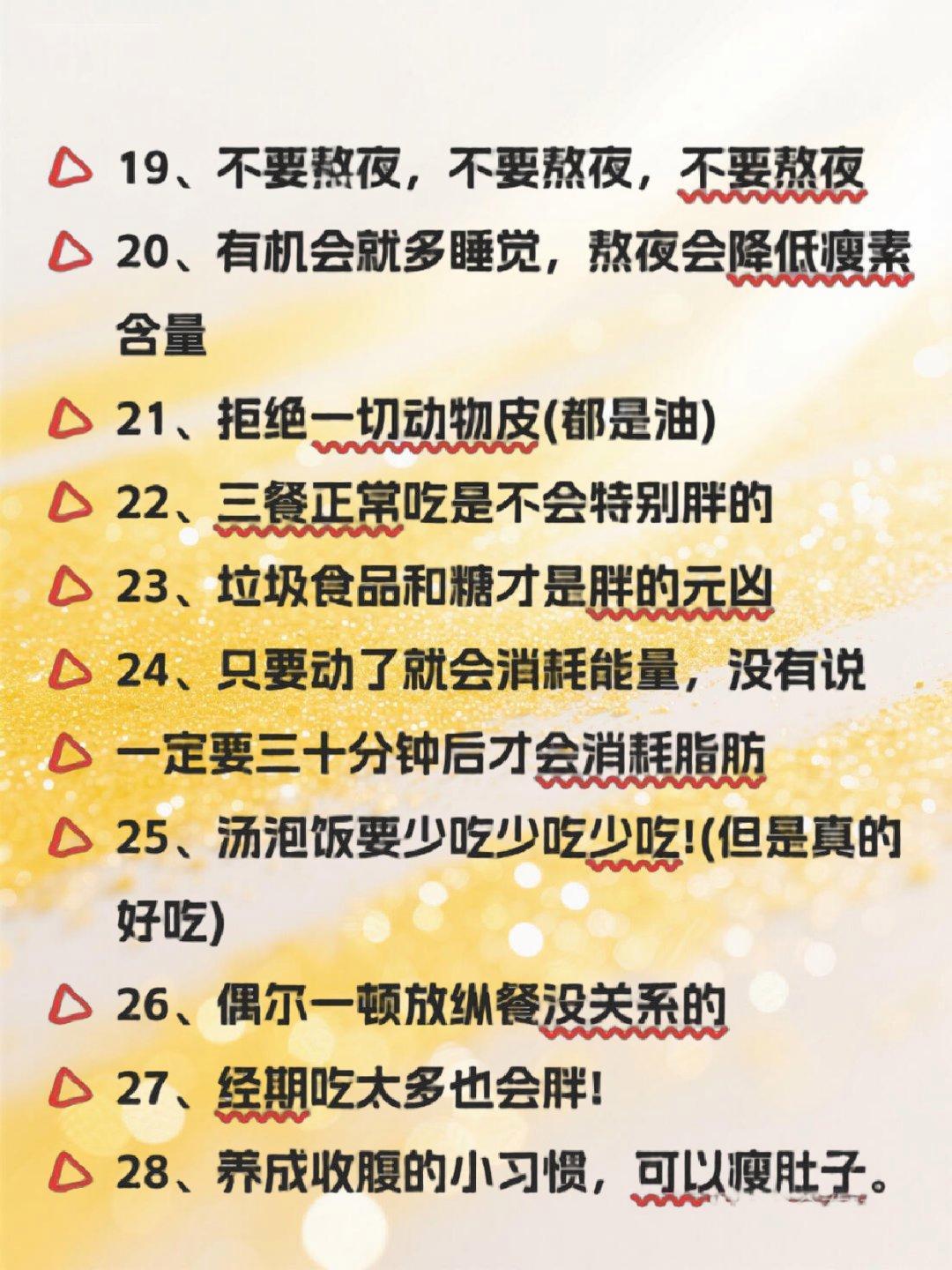 代谢差别瞎减！记住一句：代谢差，往死里饿是错误的。先自测代谢水平：晚上睡前称重，