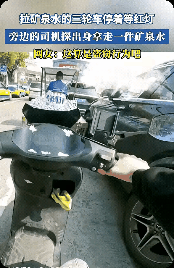 这画面太有冲击力了😂一边是谋生的三轮车满车矿泉水，一边是豪华奔驰，女车主趁红