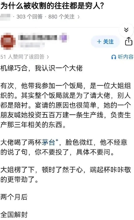 这个消息真的会提前知道？