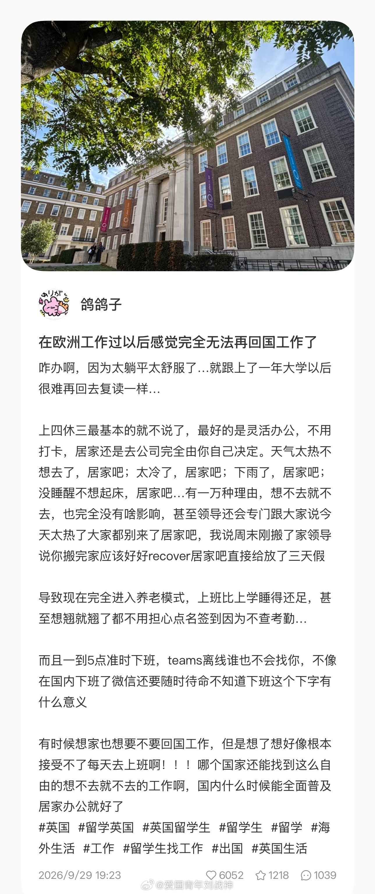 网友分享在欧洲工作以后感觉无法再回国工作了海外新鲜事热点现场​​​