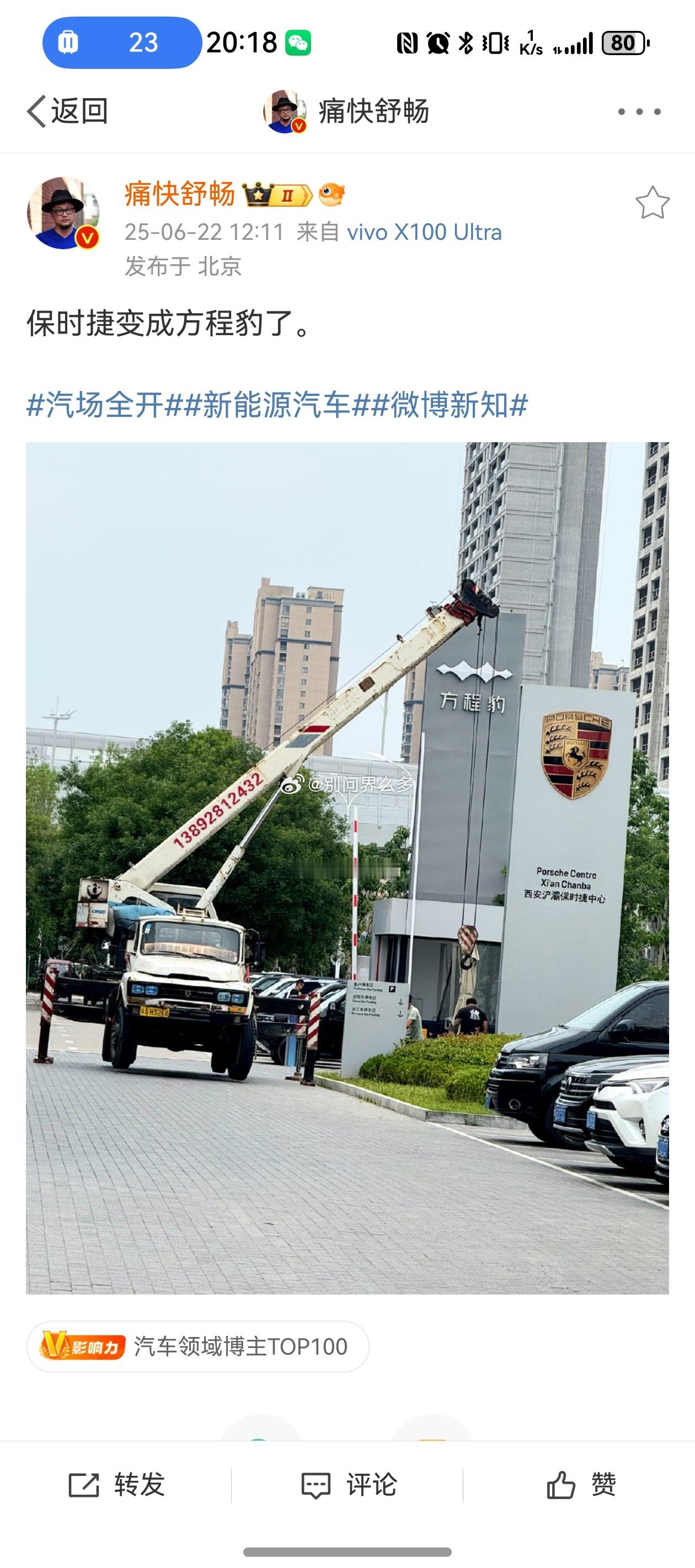 这是真的吗？[思考][？？？][？？？]有没有西安的朋友来说说看？​​​