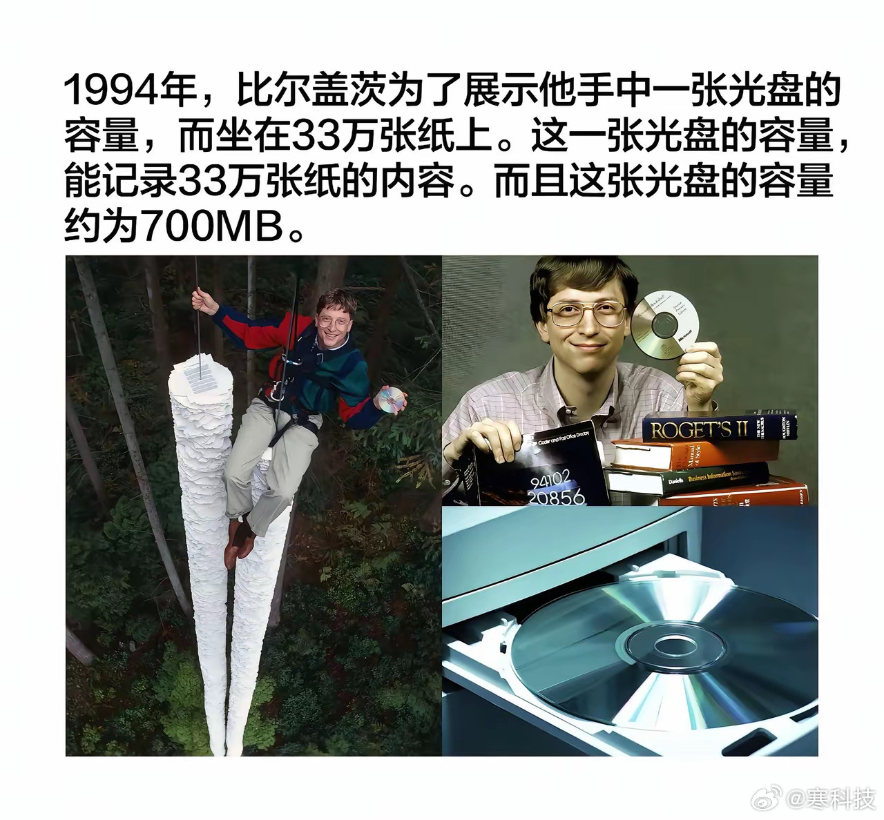 那时候谁能想到纸在储存上的地位会这么容易被取代！