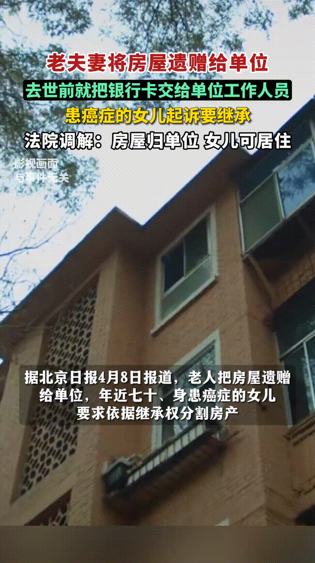 2022年，一70岁大妈未婚未育，还身患癌症，她90多岁的父母相继去世，岂料，母