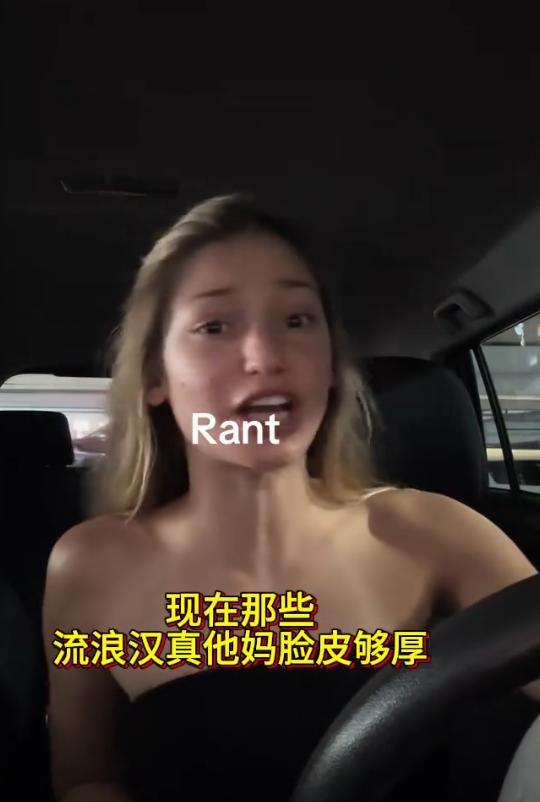 刷到一个美国视频：美女博主做完指甲，刚出门碰到一个女流浪汉，给了她5美元，结果流