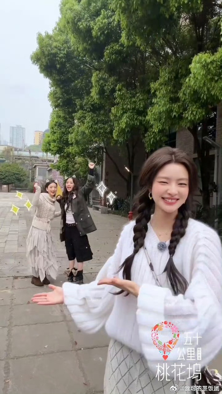 桃花坞一张美脸后是另外两张美脸桃花坞三朵金花同框三位坞友友谊太好磕了！方媛、徐若