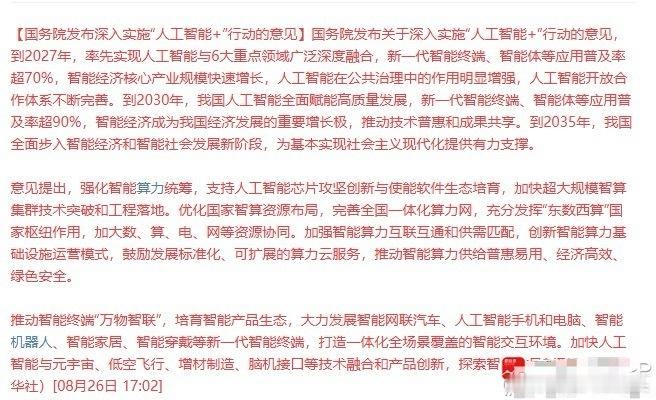 人工智能主线再迎重磅利好，最近人工智能当之无愧的市场主线，但主要爆炒的是硬件方向