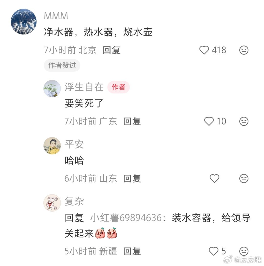 领导的网名叫“上善若水”，取什么网名怎么才能压他一头？