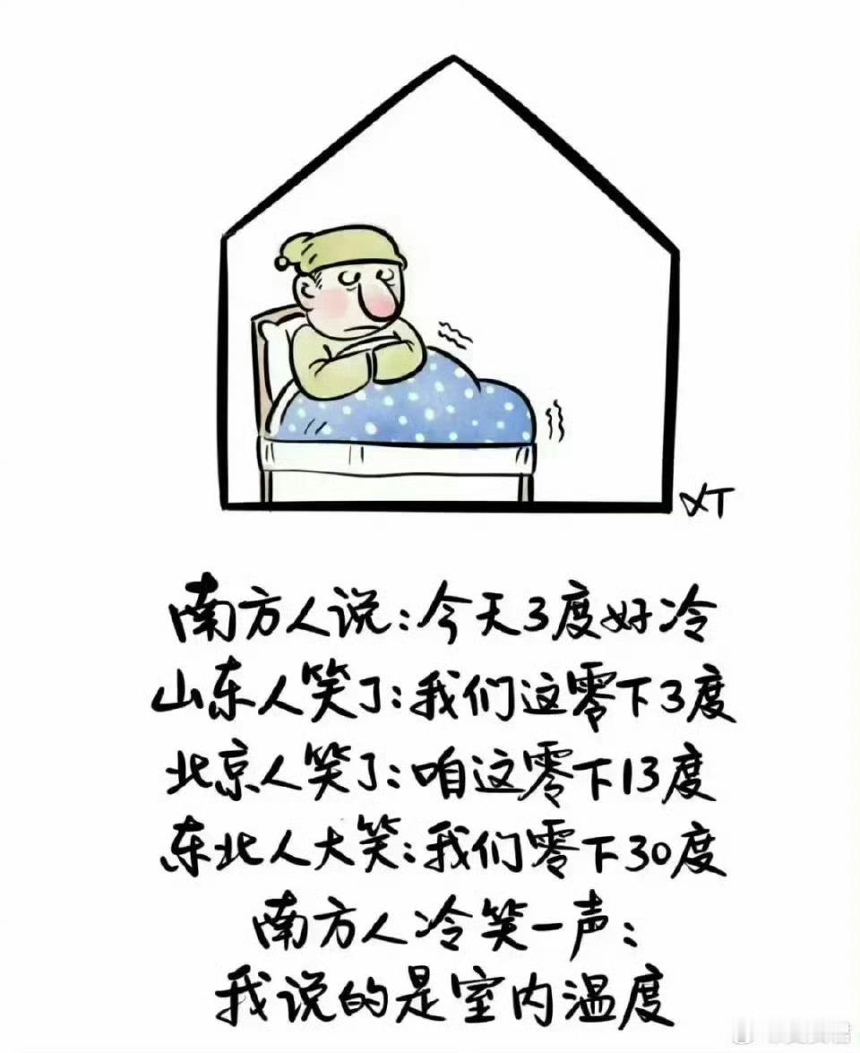 南方人冷笑一声