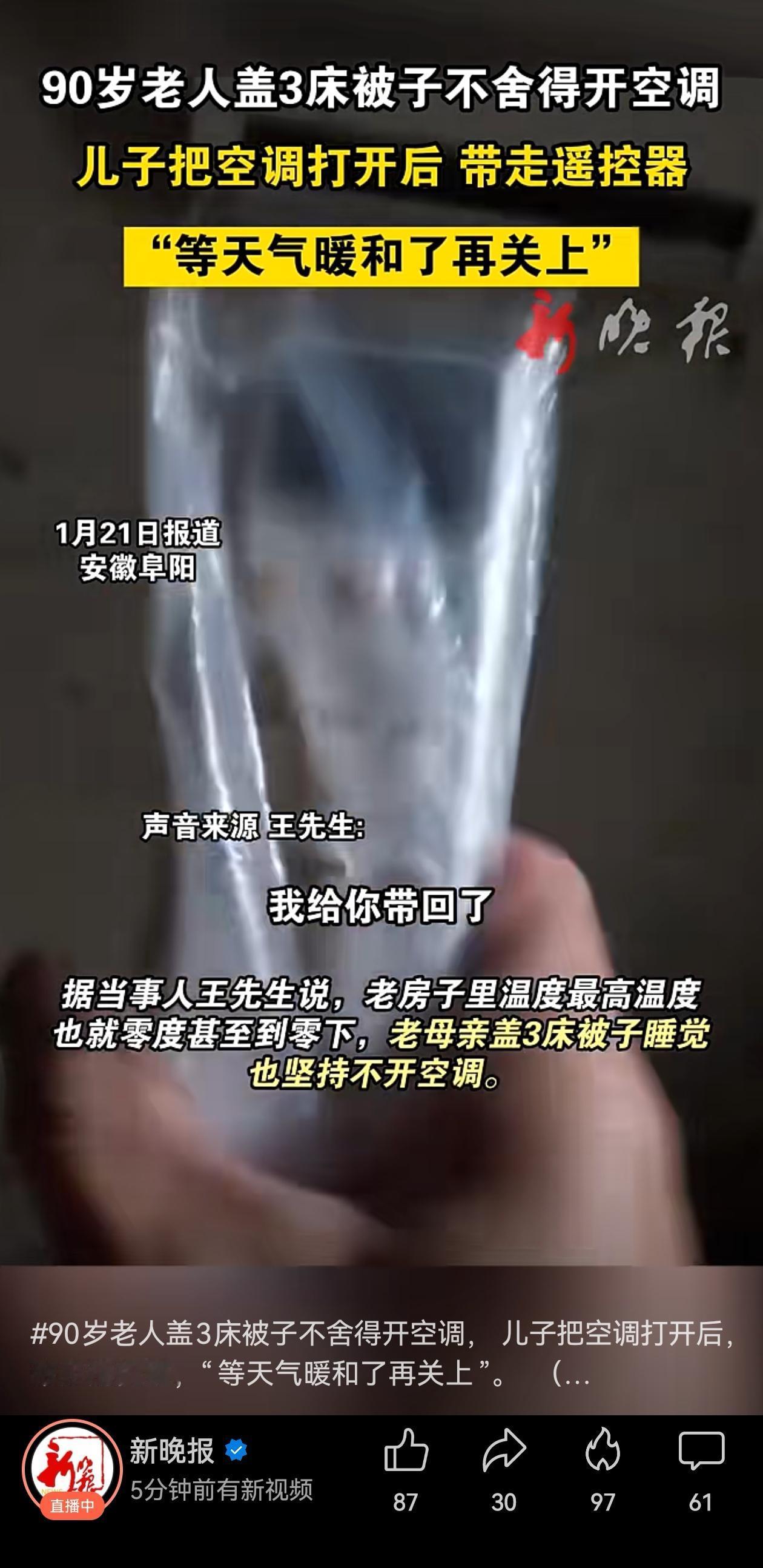 这个办法好！安徽阜阳,一位90岁的老奶奶，室温都掉到零下了,宁可裹着三床厚被子硬