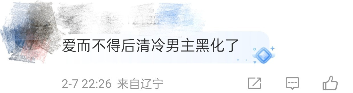 爱而不得后清冷男主黑化了虐，大虐！今天的仙台有树是要虐哭我吗💔够了我真的