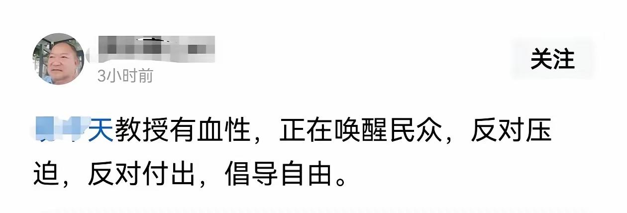 有专家说“毫不利己，专门害人”，这叫启迪民智，这叫文人的风骨，我怎么突然想起两个