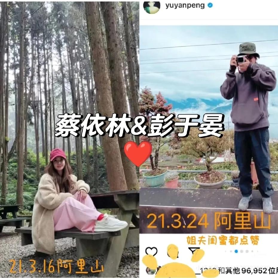 Jolin恋爱了？！又是相信爱情的一天，蔡依林女性楷模，只谈帅哥彭于晏。他俩如果