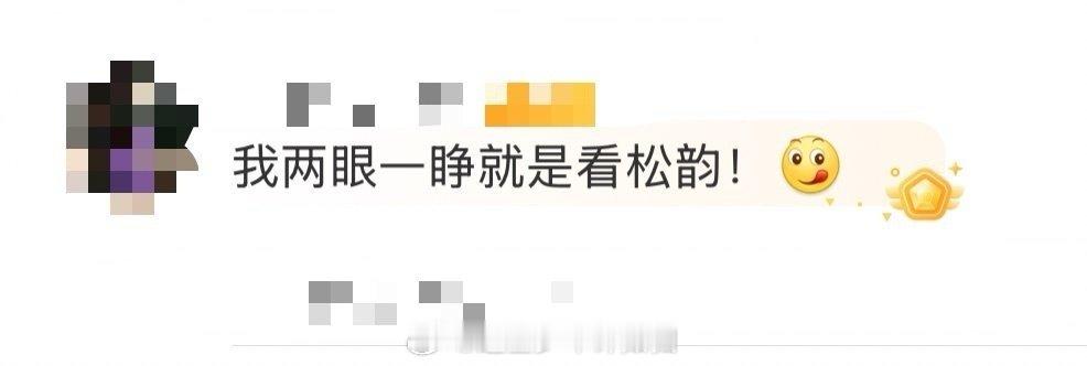 新年两眼一睁就是看谭松韵谭松韵的“事业版图”在新年伊始就清晰展开：音乐舞台稳得