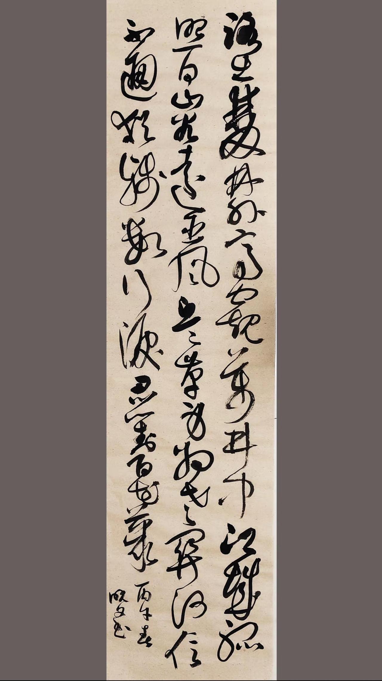 草草了事。行草书写的诗意沉迷书法行草书韵