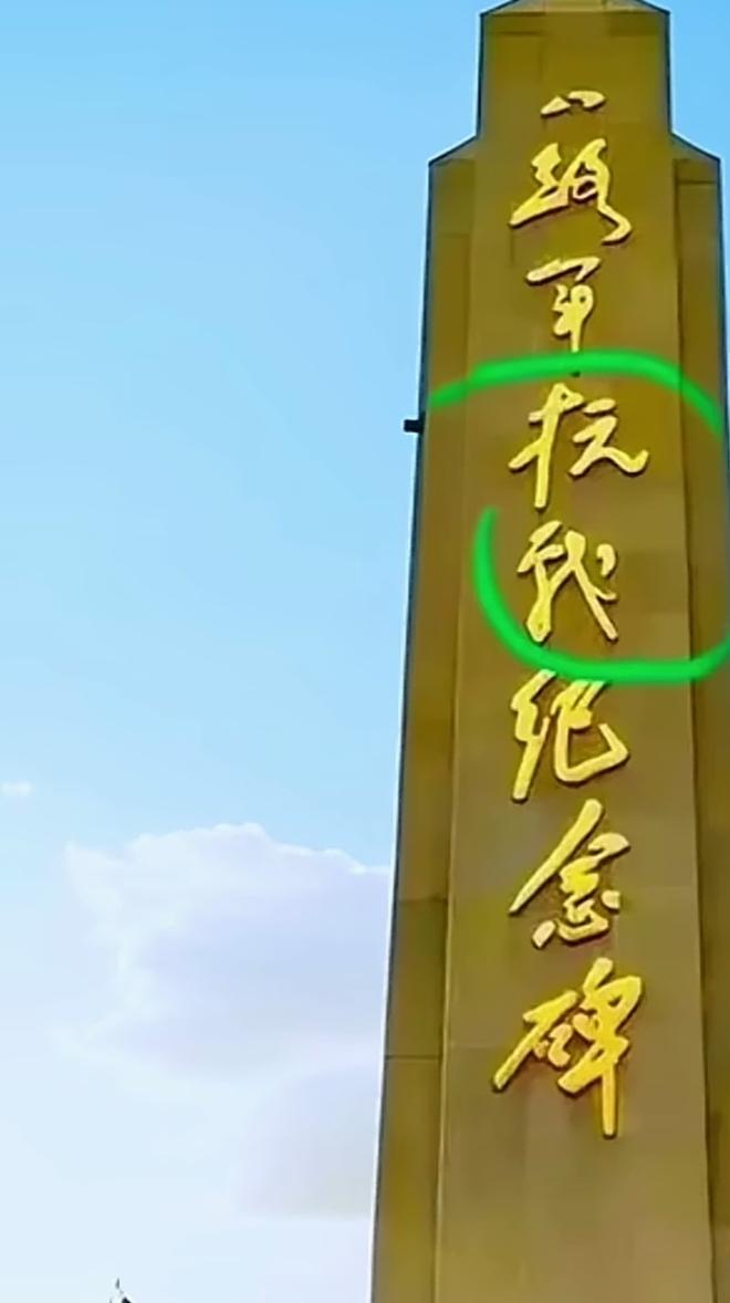 一块写有字的石碑。这两个字念什么？有认识的吗？读出来听一下。[作揖][玫瑰]碑刻
