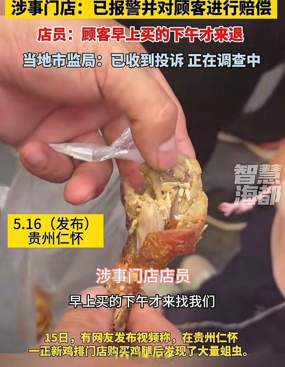 网友爆料正新鸡排鸡腿大量生蛆妈呀，早上买的，下午就长蛆了，你这鸡肉是100年前进