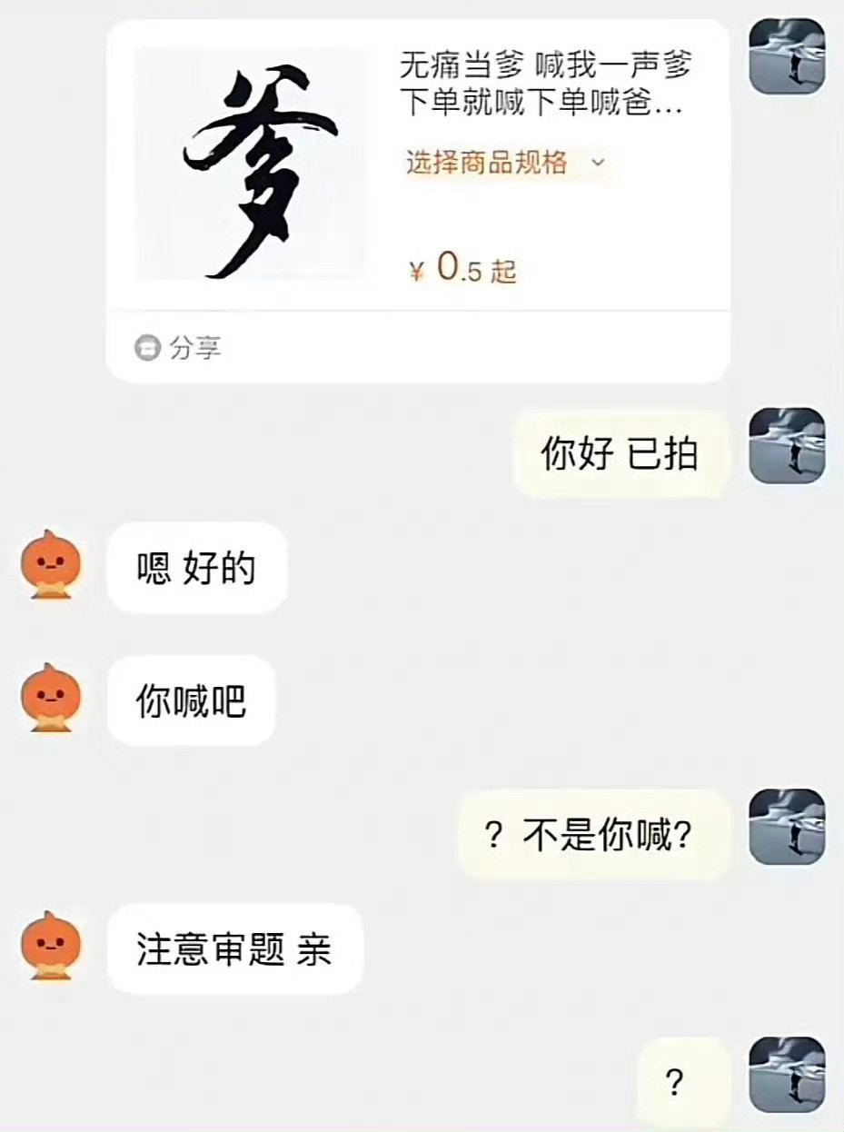 申请仅退款都气，5毛钱的窝囊气​​​​