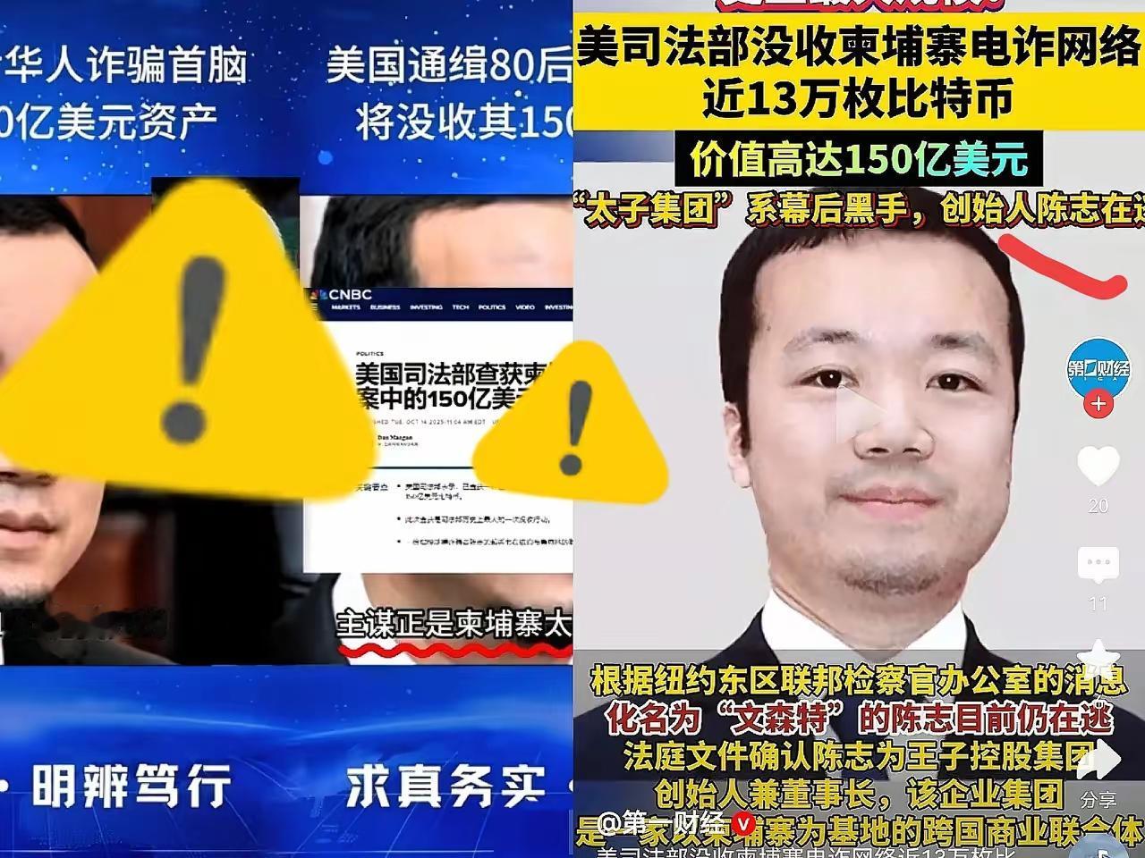 陈志，中国福建人，柬埔寨首富，KK诈骗园区幕后老板，靠着太子集团在柬埔寨“兴风作