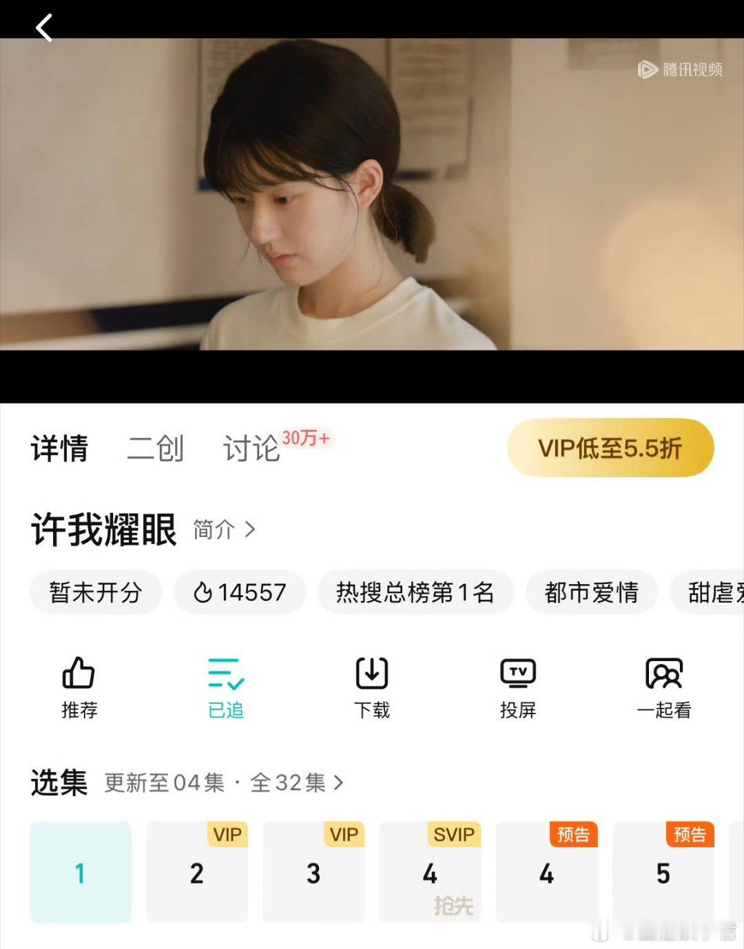 做不到许我耀眼这种程度不许说空降了，赵露思稳坐流量小花顶流位置了​​​