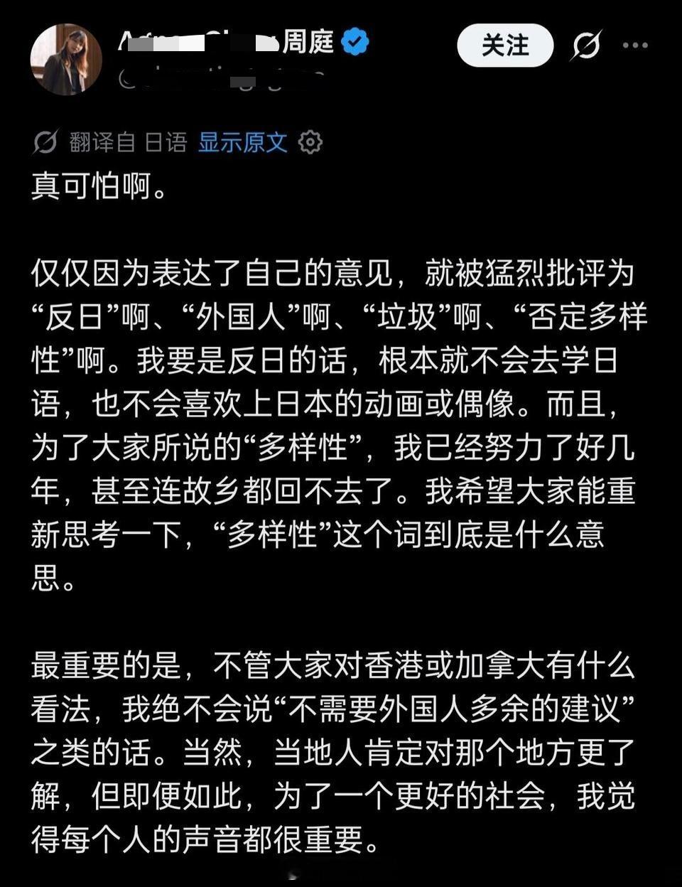 香港老曱甴周庭被日本人痛骂“非国民”，原因是它看到日本综艺里女生因做事勤快整洁被