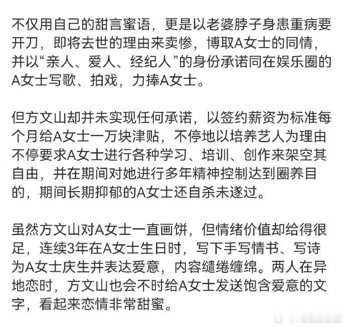 狗仔曝方文山长期婚内出轨，与某女艺人有多年地下情，并同时还有多位情人。