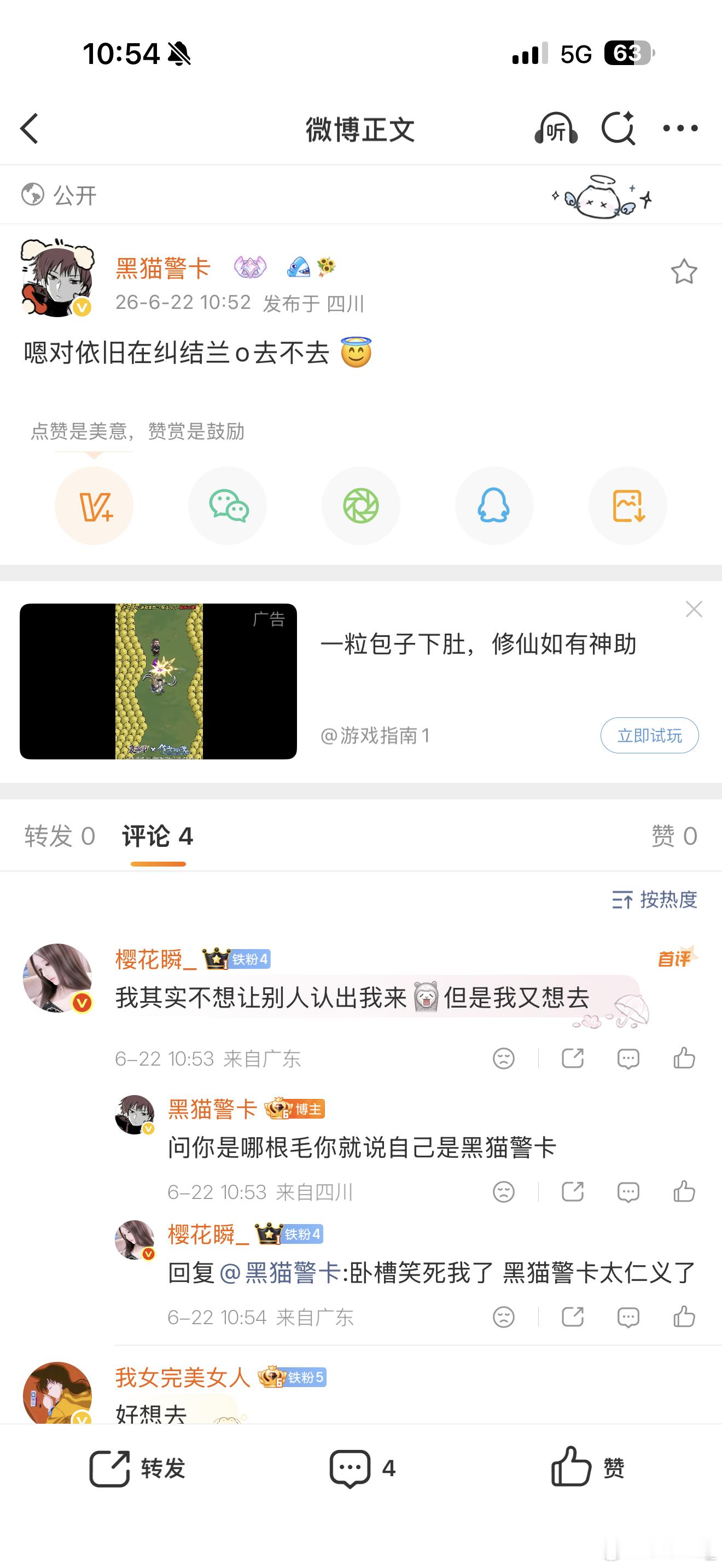 真仁义
