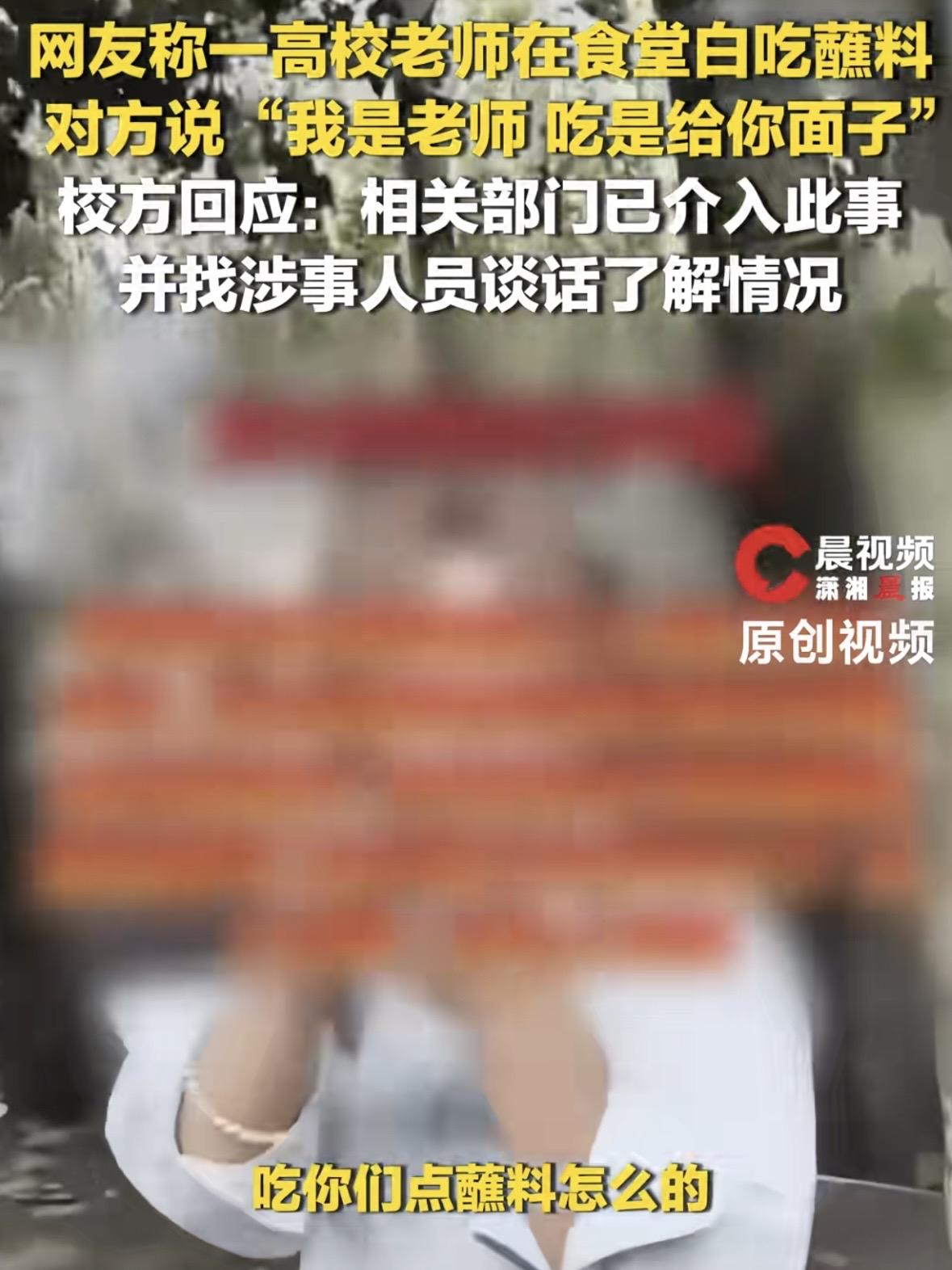 河北廊坊，男子在学校食堂经营麻辣烫档口，一女子买了别家的包子，却跑到他摊位舀辣椒