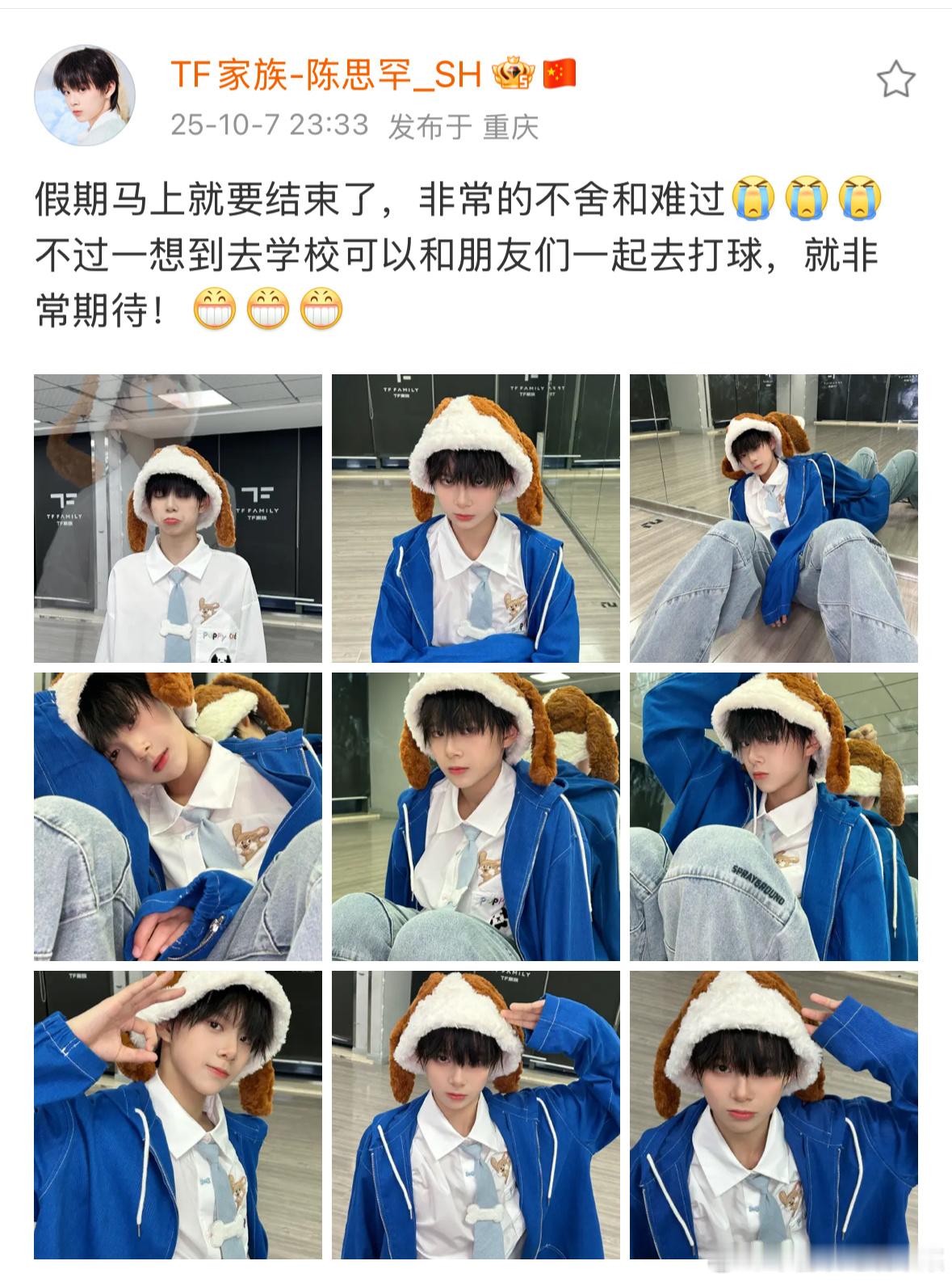 陈思罕出现​​​