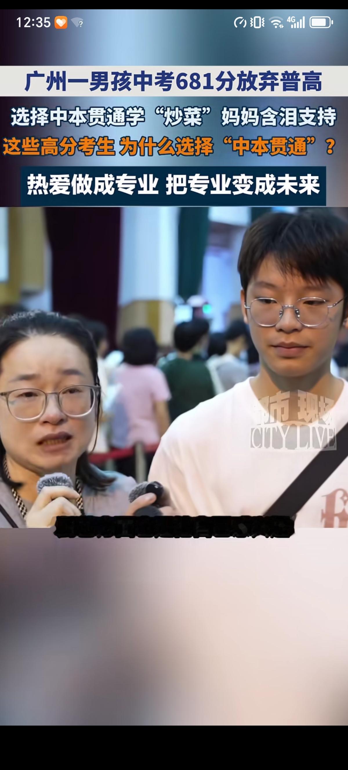 广州男孩中考考了681分，决定放弃上高中参加高考，选择了广州市旅游商务职业学校去