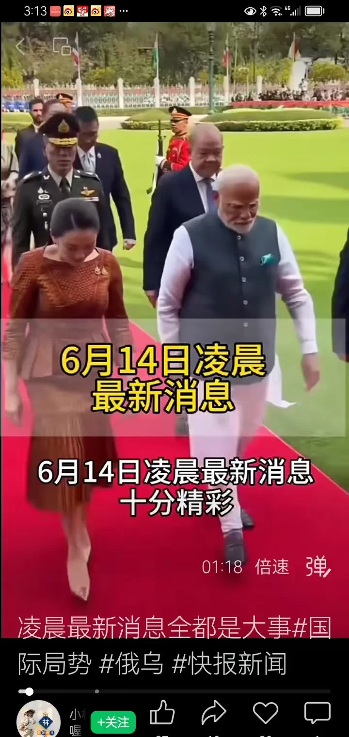 新闻：天下大事新鲜报天呐！就在你睡得正香的时候，地球另一