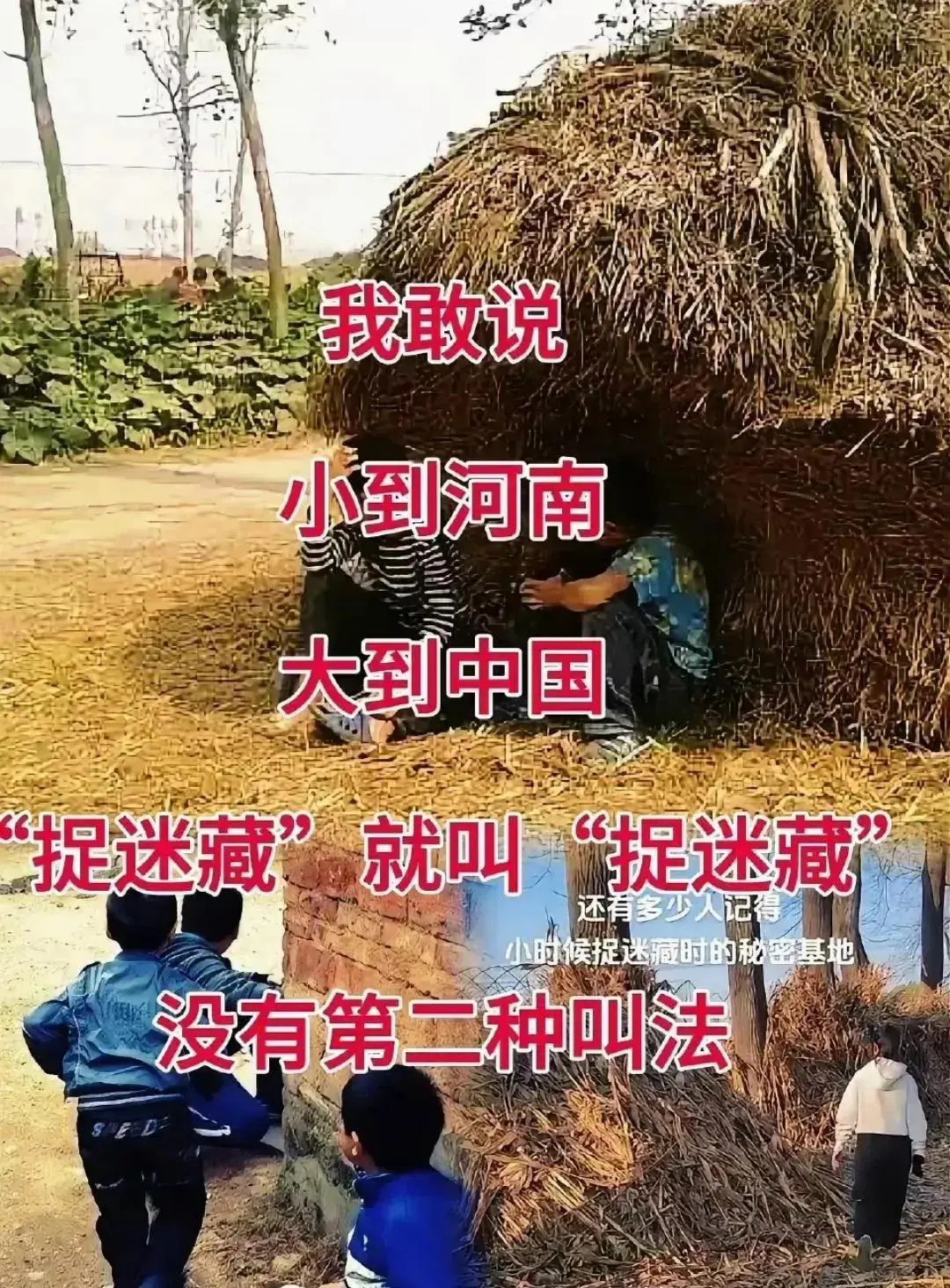 还有没有别的叫法？你知道吗？