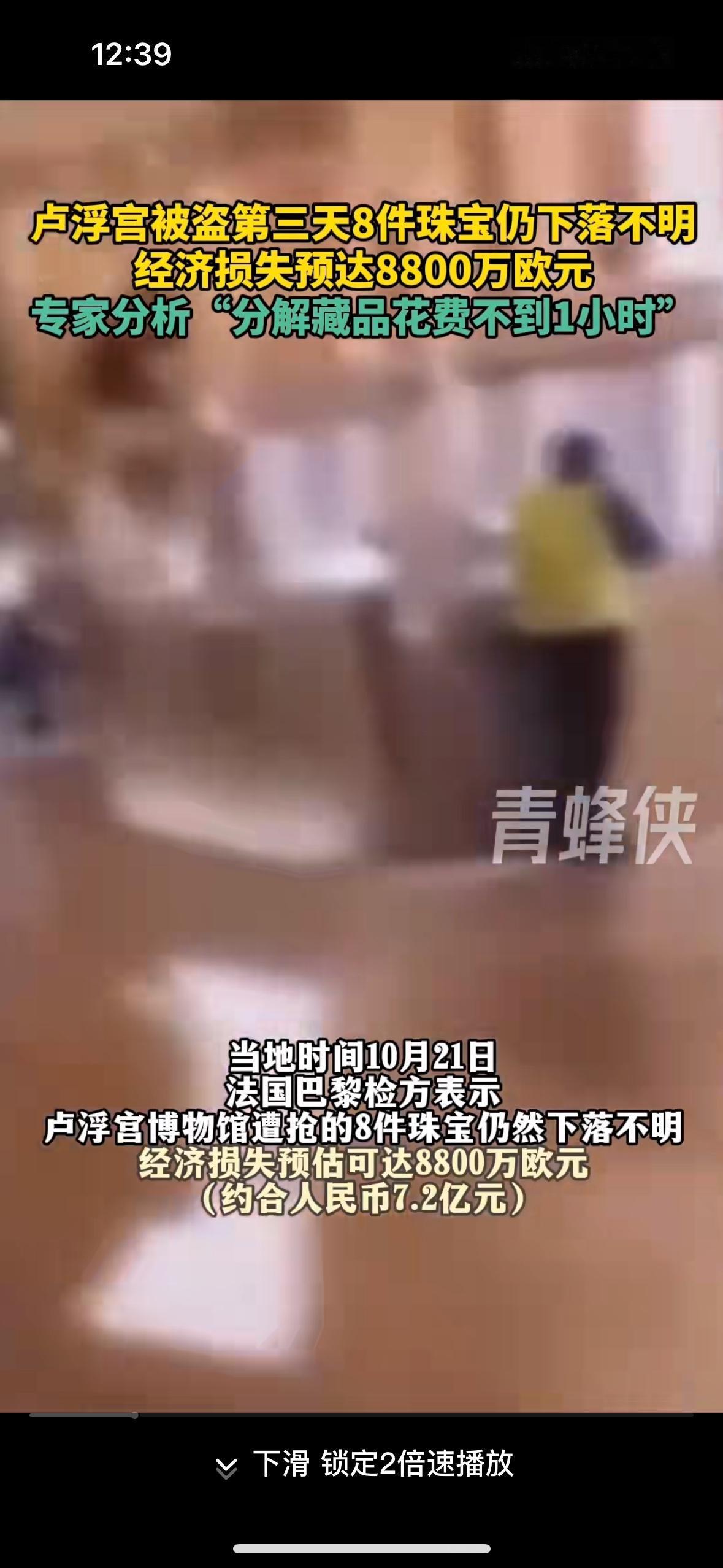 当巴黎的晨雾还未散尽，四名蒙面人借着施工区的混乱，用升降机破窗闯入卢浮宫阿波罗画